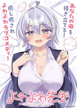 夏季全新日系季度新番