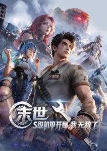 羞羞动漫·校园日常